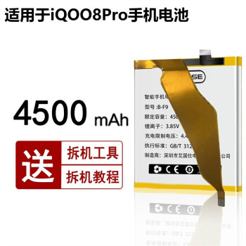 vivou1电池, vbnm适用于vivoiqoo电池iqoo8pro大容量u1手机电池系列iqoou14500毫安