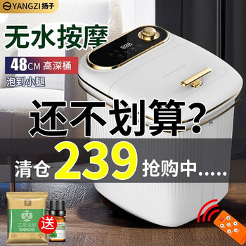 扬子足浴盆怎么样??图文评测曝光
