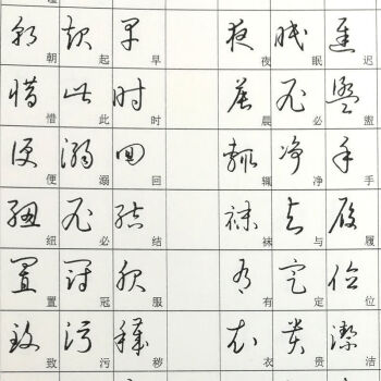 草书字帖字典成人钢笔初学练字书行书行草连笔字书法临摹练字帖发一本