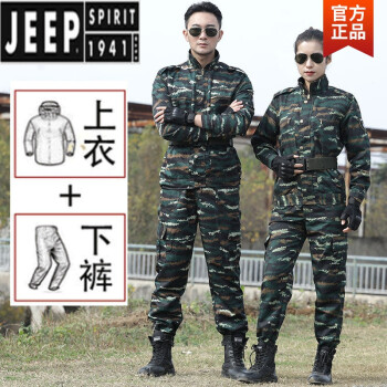 jeep吉普轻奢高档男装迷彩服套装男秋季耐磨劳保工地工作服新式军迷