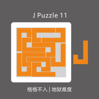 拼图抖音同款玩具格格不入超难烧脑系10级难度拼图格格不入jpuzzle11