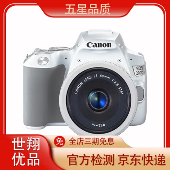 佳能/Canon EF 40mm F2.8 STM 二手镜头 佳能 EF 40mm f/2.8 佳能 200D二代白+40 f2.8 STM镜头白 99成新