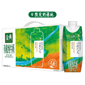 有机纯牛奶梦幻盖(鄂尔多斯限定牧场)250ml*10盒/箱 原产地直达 北纬