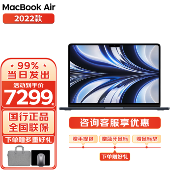  苹果（Apple） MacBook Air13.6英寸M2芯片学生办公笔记本电脑 午夜色 M2芯片【8核+8核】8G+256G