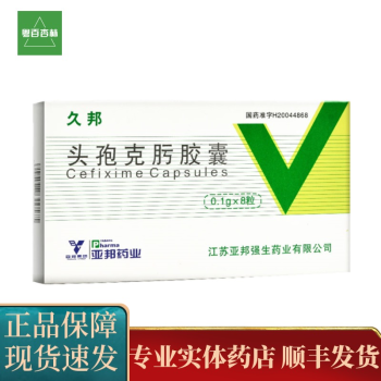 久邦头孢克肟胶囊01g8粒效期202108313盒