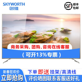 创维(SKYWORTH) G6B系列智能4K高清网络液晶平板电视机 70G6B（70英寸）