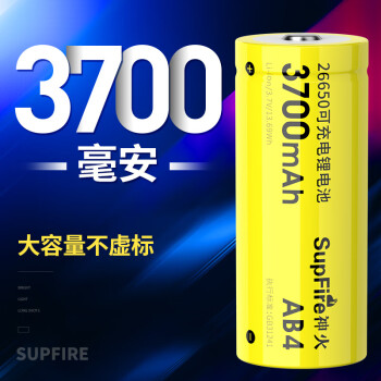 神火（SupFire） 26650锂电池可充电大容量强光手电筒L3L6L16-T型号适用3.7V/4.2V AB4单个26650电池(3700毫安)