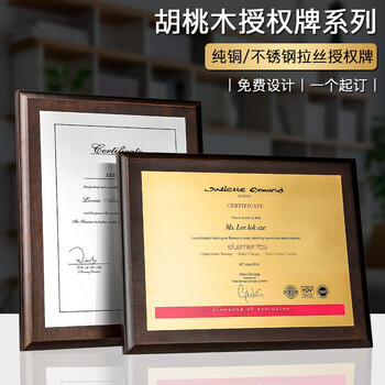 荣誉证书挂墙上不锈钢铜牌经销商加盟牌授权书制作刻字3550cm只能挂墙