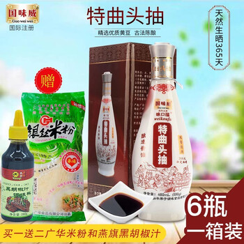 国味威生抽质量怎么样？深度评测.查看
