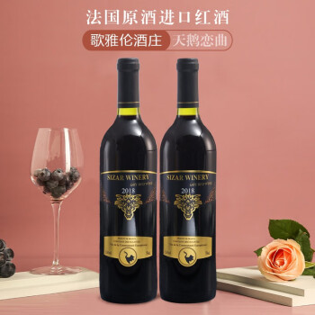 歌雅伦酒庄天鹅恋曲干红葡萄酒法国原酒进口135度干型红酒双支装