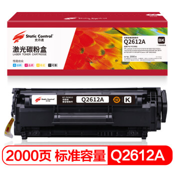 史丹迪12a硒鼓 适用惠普hp1020 1010 1018 q2612a m1005墨盒 佳能2900 CRG303 lbp2900 打印机硒鼓