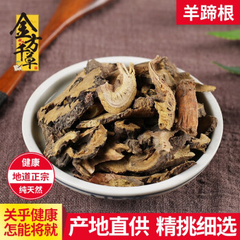 初之轩中药材店铺中草药大全羊蹄根土大黄牛西西羊蹄根50g