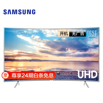 三星（SAMSUNG）65英寸 NUC30 曲面4K超高清 HDR 智能控光 IMAX影院级体验智能液晶电视机UA65NUC30SJXXZ