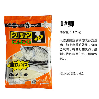 日本进口丸九鱼饵鲫鱼饵料原装冬季套餐黄鲫轻麸野钓黑坑钓鱼配方 丸1