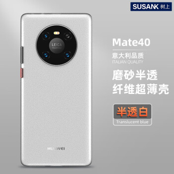 树上华为mate40pro手机壳mate4040e全包超薄磨砂保护壳个性男女款华为