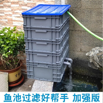 森森鱼池鱼缸过滤盒锦鲤鱼缸乌龟缸低水位过滤器净化水循环自制周转箱