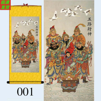 五路财神挂画财神爷画像道教用品卷轴画佛堂客厅玄关装饰001旗舰官方