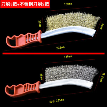 钢丝刷铁刷烧烤炉清洁不锈钢刀刷工业铜丝除锈小钢刷长柄刀刷3把