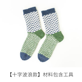 苏苏姐家时尚撞色袜子手工diy编织材料包棒针毛线团袜子羊毛线议十字