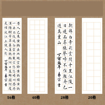 字书法作品纸专用考级纸写毛笔字四尺对开56格50张34138cm白色金线
