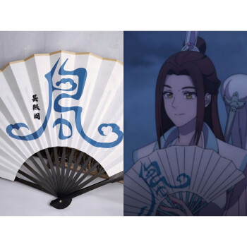 60生日礼物天官赐福风师扇水师扇cos师青玄折扇风师娘娘拍摄道具风