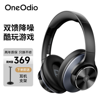  OneOdio蓝牙降噪耳机头戴式无线音乐HiFi音质ANC智能带麦手机通用 A10 黑色【双馈主动降噪】