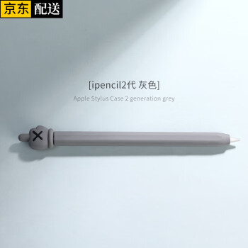 炫戴苹果笔套applepencil1代保护套硅胶kwas笔尖盖套ipencil2代ipad笔