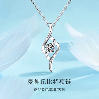 丘比特项链(莫桑钻) 十八k白金项链 流沙礼盒