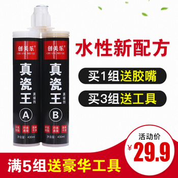 君爱佳美缝剂怎么样？？真相揭秘
