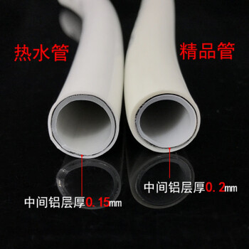 铝塑管 太阳能水管 热水器太阳能上水管 4分6分热水管 自来水管 防冻