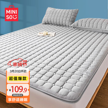  名创优品（MINISO）床垫褥子1.8x2米 可折叠宿舍床褥子防滑软垫床褥垫双人垫背