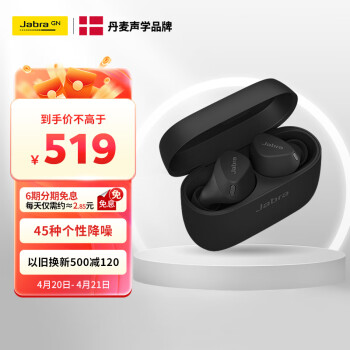 捷波朗（Jabra）Elite4Active 4A真无线蓝牙耳机 主动降噪运动防水音乐耳机 降噪豆 jabra小水滴 9级降噪 黑色