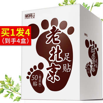 力仕康艾灸贴怎么样??使用测评曝光
