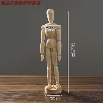 ins北欧木偶人体模型摆件仿真人偶活动关节家居装饰摆设素描模特人偶