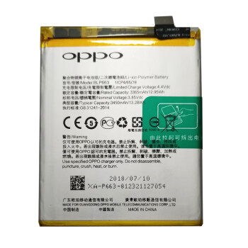 oppofindx电池a1a3a5a7xk1r11sr15xr17r11plus原oppo其他型号电池咨询