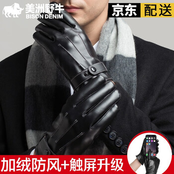 美洲野牛摩托车手套怎么样，好不好呢，质量反馈曝光
