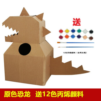 ins抖音同款纸箱恐龙可穿模型幼儿园儿童手工diy纸板壳纸盒恐龙纸箱抖