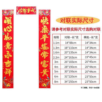 高档金字对联 4米实际尺寸【190*28厘米】