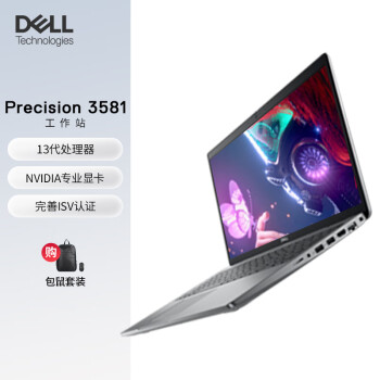  戴尔（DELL）Precision3581 15.6英寸高性能笔记本设计师移动图形工作站i7-13700H 16G 512G RTX A500 4G