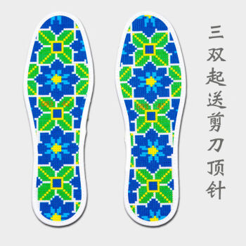 荷塘梦现货速发2021新款十字绣鞋垫子半成品带针线加厚不褪色批发手工