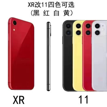 适用苹果xr改13后盖x改12pro中框xsmax改12promax方形xr改12总成白色