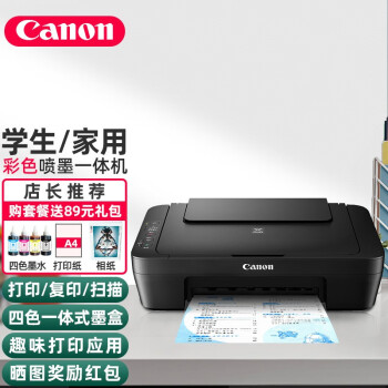 佳能canonmg2580s学生作业彩色喷墨家用照片打印机复印扫描一体机官方