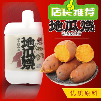 地瓜烧粗粮酒地瓜烧酒纯粮酿造整箱尝鲜驴上树地瓜烧4252度聚会礼酒