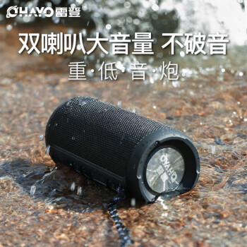 雷登ohayo蓝牙音箱3d环绕户外大音量无线低音炮x10防水迷你便携式小型