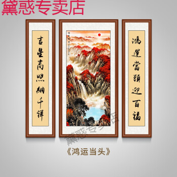 中堂挂画农村中堂字画客厅客厅挂画中堂匾带框中堂画客厅挂画农村堂屋