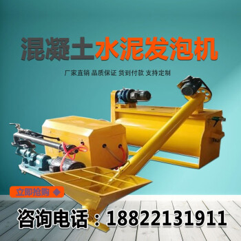 水泥发泡机保温层轻钢结构墙体浇筑地坪轻型泡沫混凝土设备石膏自流平