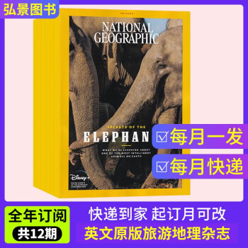 美国国家地理杂志2024年订阅共12期起订月可改 旅游地理全英文原版百科知识期刊杂志 【全年订阅】2024年4月起订