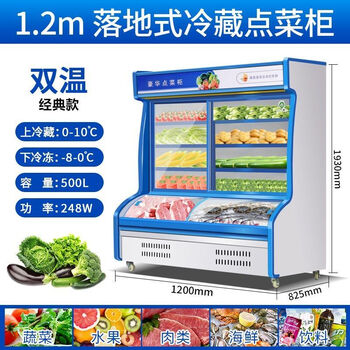 定制适用麻辣烫点菜柜饭店冰柜蔬菜水果保鲜柜串串香烧烤冷冻冷藏展示