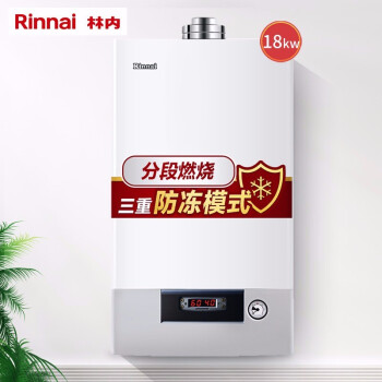 林内(rinnai)燃气壁挂炉 采暖热水器两用 家用小升数小户型地暖 线下