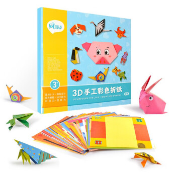 儿童玩具手工画折纸动物款 男孩女孩幼儿园宝宝DIY制作材料包亲子互动3D彩色剪纸3-6-10岁HW6060